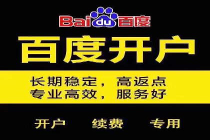 百度竞价账户托管实战经验：如何优化广告投放策略